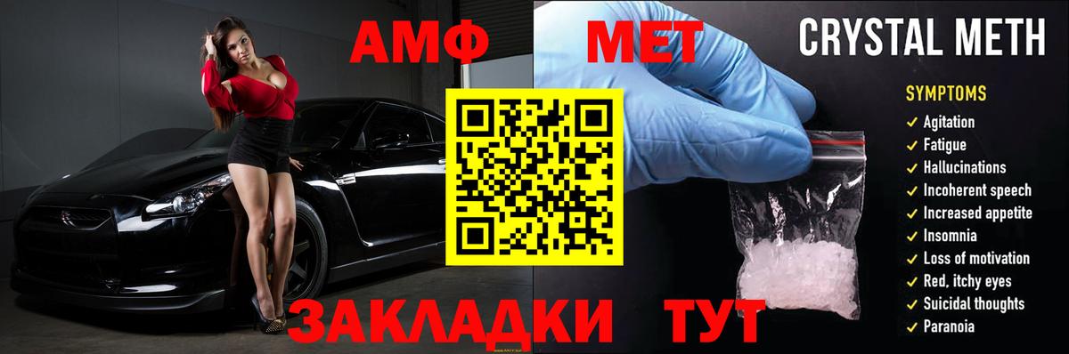 Амфетамин Розовый Аша