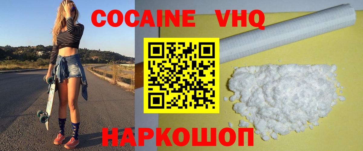 купить  цена  Кокаин  Вход с VPN  Аша  КОКАИН 98%  КОКАИН 97% 