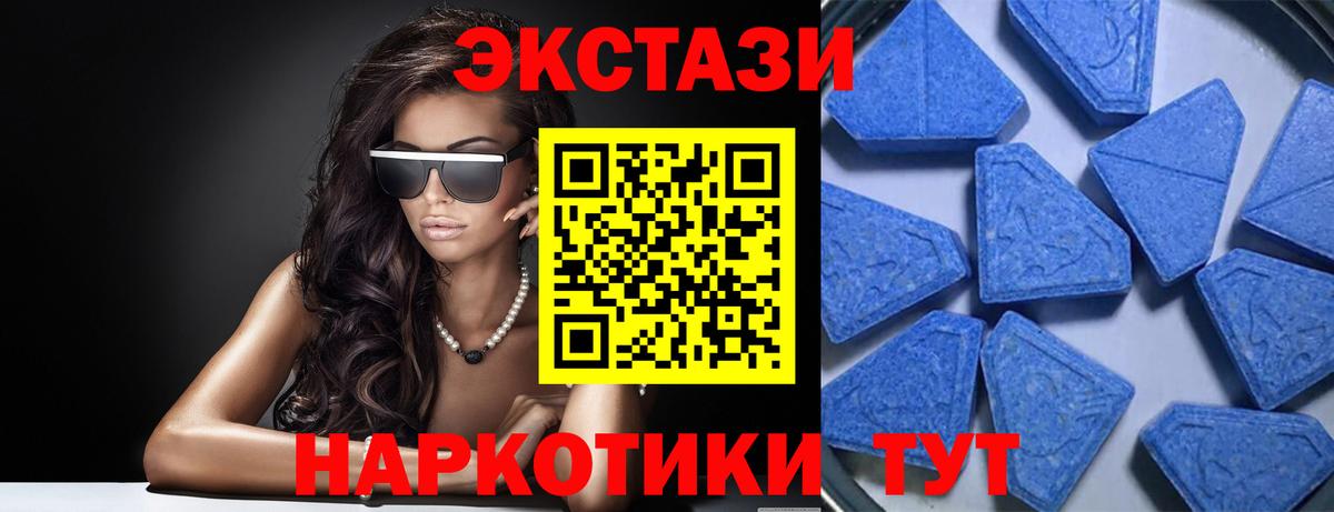 Аша  Экстази 250 мг  Ecstasy  Вход с VPN  ЭКСТАЗИ Cube 