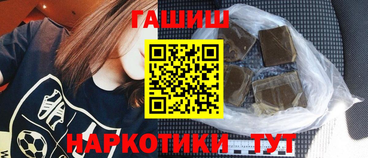 Аша  ГАШ гашик  ГАШИШ хэш  Вход с VPN 