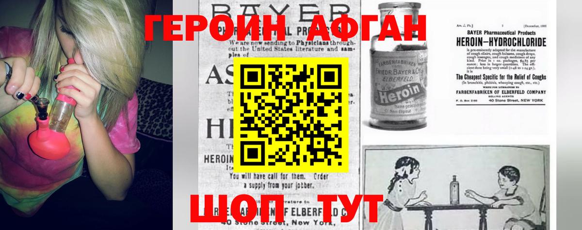 Аша  ГЕРОИН герыч  Вход с VPN 