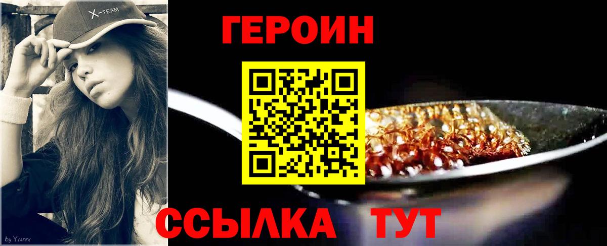 ГЕРОИН афганец Аша