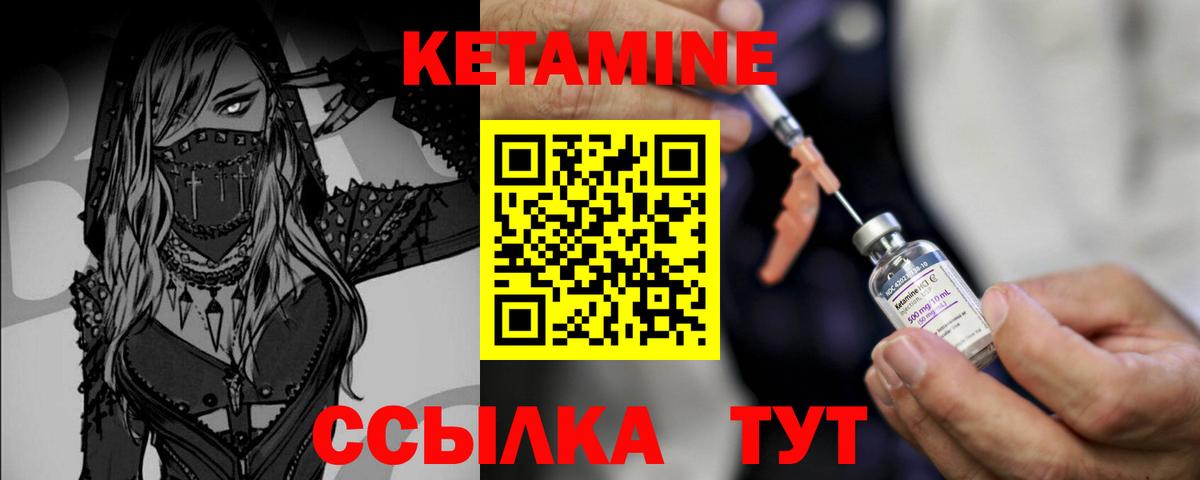 КЕТАМИН VHQ Аша