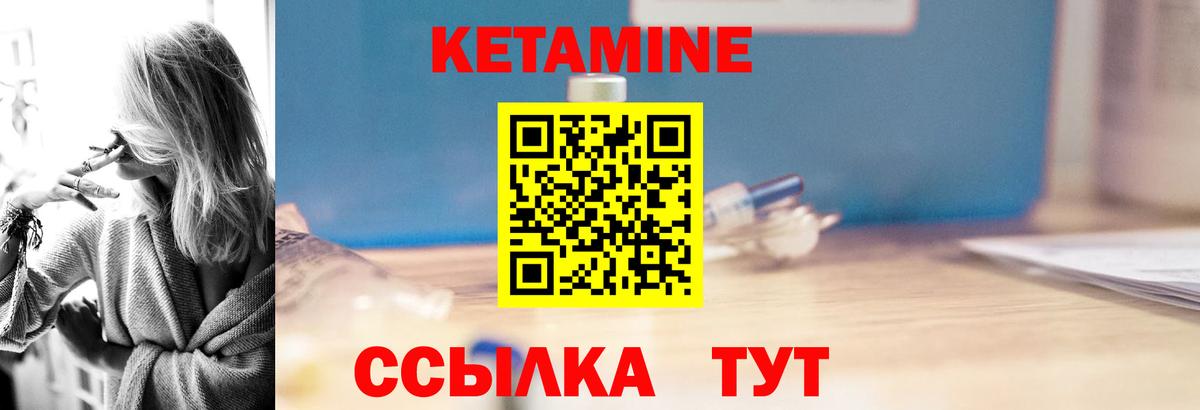 Кетамин ketamine  КЕТАМИН ketamine  Аша  Вход с VPN 