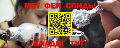 метамфетамин Вязники