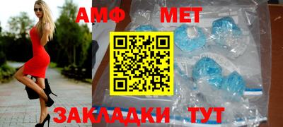 метамфетамин Вязники