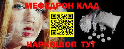 мефедрон Вязьма