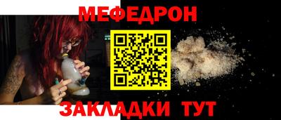 мефедрон Вязьма