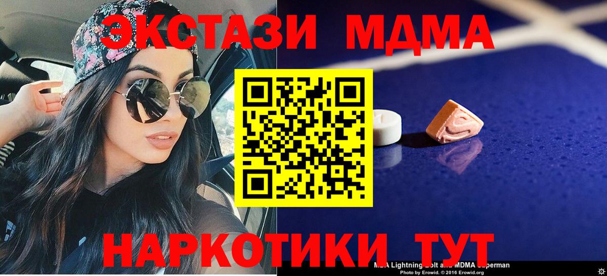 Аша  МДМА Molly  МДМА  Вход с VPN  MDMA Molly 