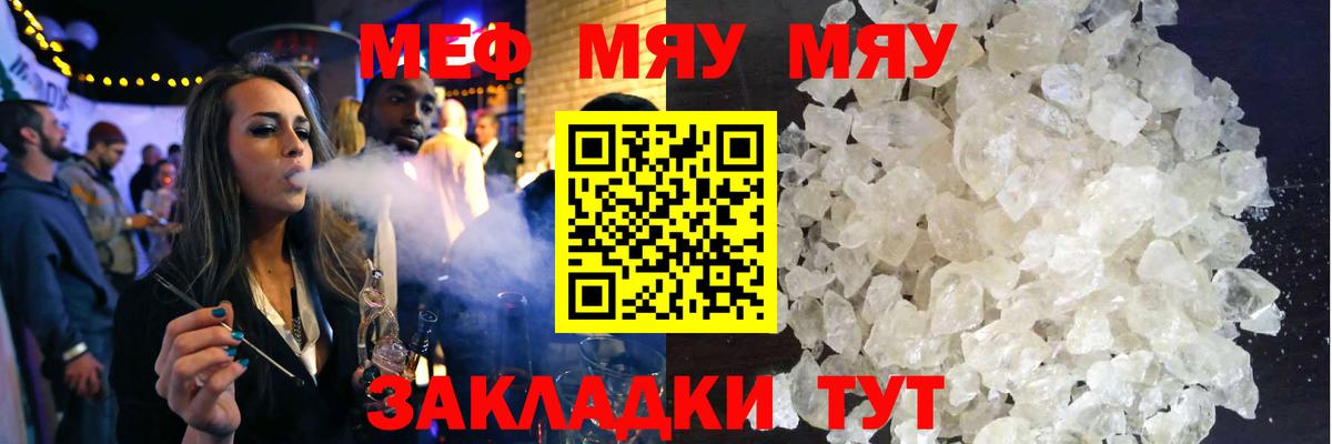 МЕФ кристаллы Аша