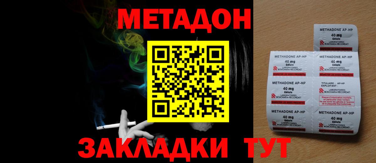 Метадон мёд  Вход с VPN  МЕТАДОН methadone  Аша 